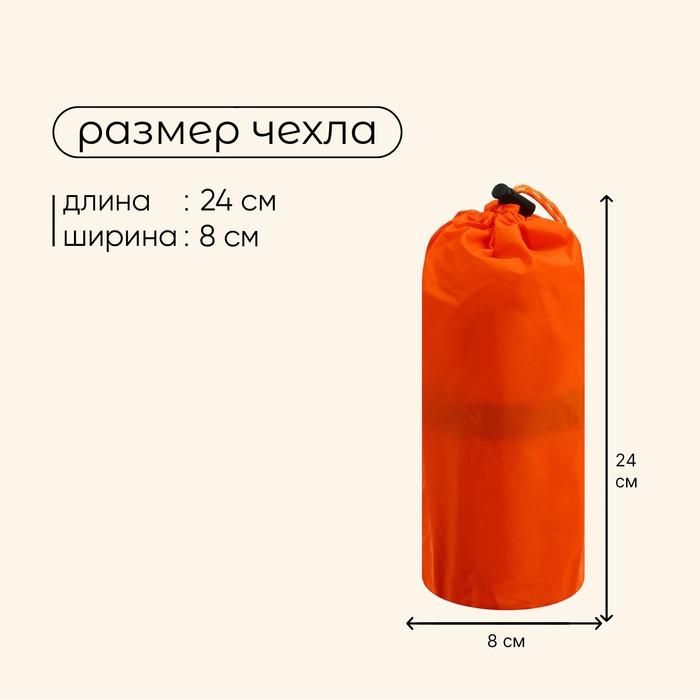 Коврик туристический maclay, надувной, 190х58х5 см, цвет оранжевый Коврик туристический maclay, надувной, 190х58х5 см, цвет оранжевый