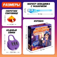 Настольная игра-квест «Академия шпионов», 2-5 игроков, 6+