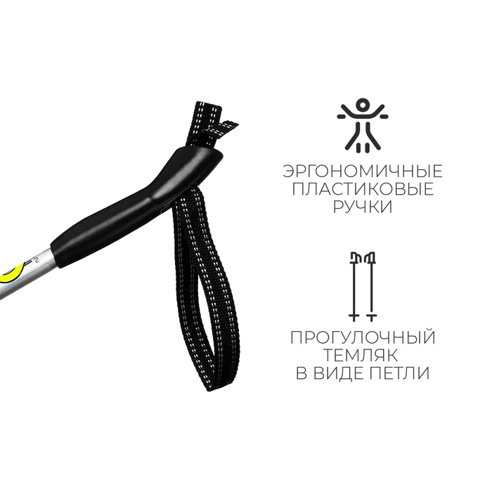 Палки лыжные алюминиевые Snowline, длина 95 см, цвет МИКС