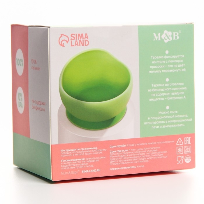 Тарелка детская на присоске, силиконовая, цвет розовый Тарелка детская на присоске, силиконовая, цвет розовый