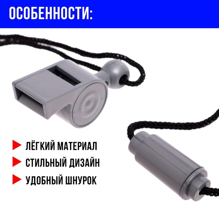Полицейский свисток «Участковый» Полицейский свисток «Участковый»