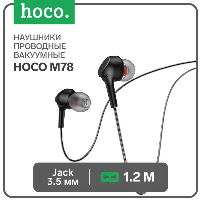 Наушники Hoco M78, проводные, вакуумные, микрофон, Jack 3.5 мм, 1.2 м, черные Наушники Hoco M78, проводные, вакуумные, микрофон, Jack 3.5 мм, 1.2 м, черные