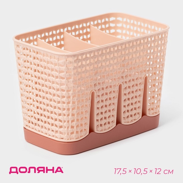Сушилка для столовых приборов Доляна «Геш», 4 отделения, 17,5×10,5×12 см, цвет МИКС Сушилка для столовых приборов Доляна «Геш», 4 отделения, 17,5×10,5×12 см, цвет МИКС