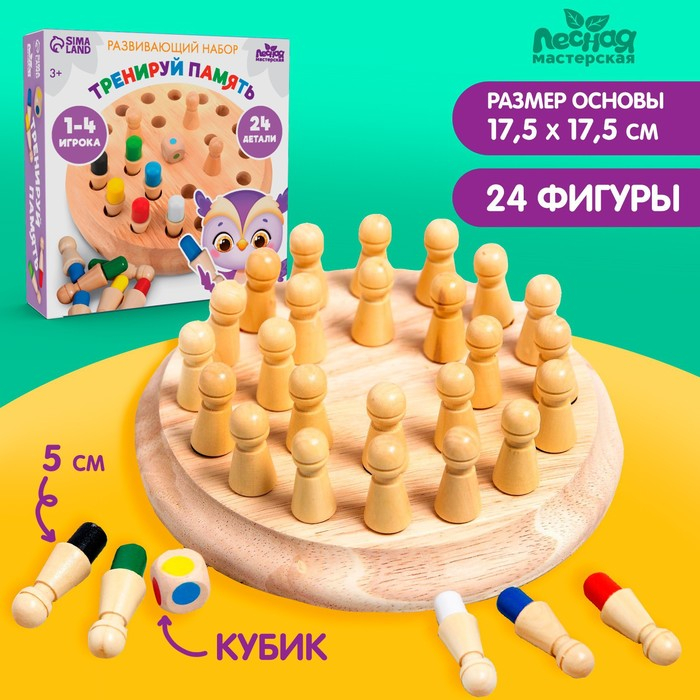 Развивающая игра для детей. Шахматы памяти «Мемори. Тренируй память» Развивающая игра для детей. Шахматы памяти «Мемори. Тренируй память»