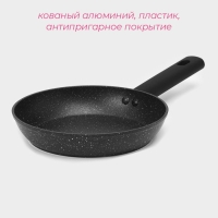 Сковорода Доляна «Первый дом», d=18 см, антипригарное покрытие, индукция, цвет чёрный