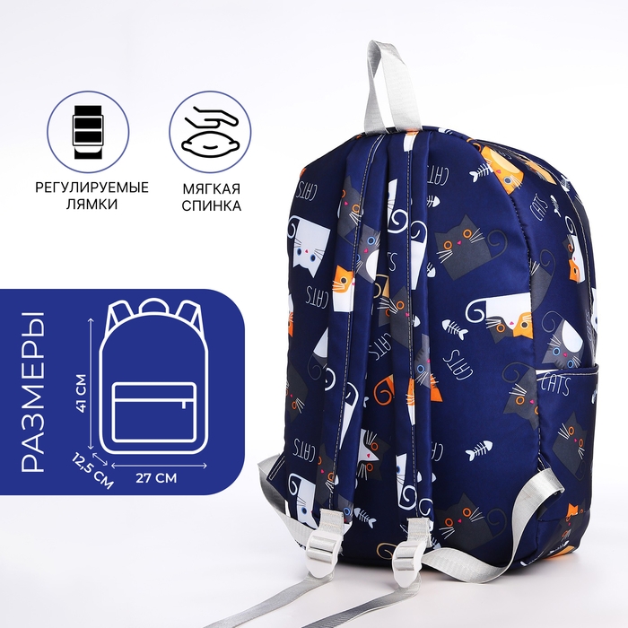 Рюкзак школьный из текстиля на молнии, 3 кармана, цвет синий Рюкзак школьный из текстиля на молнии, 3 кармана, цвет синий