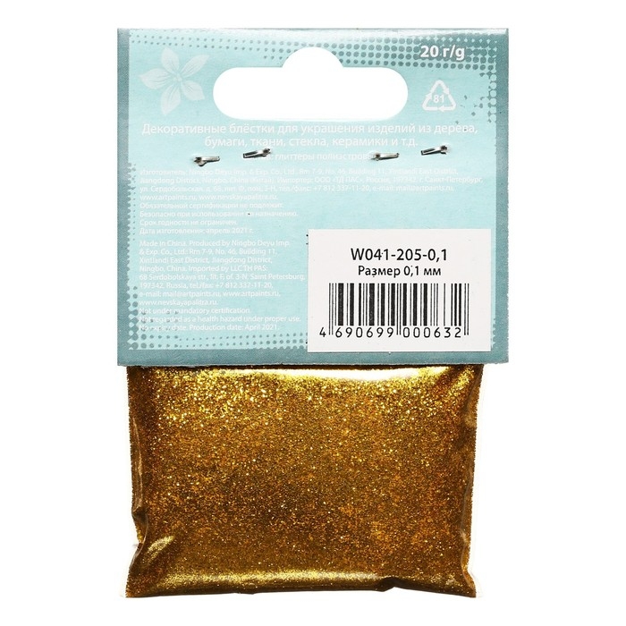 Декор блёстки ЗХК Decola 0.1 мм, 20 г, золото Декор блёстки ЗХК Decola 0.1 мм, 20 г, золото