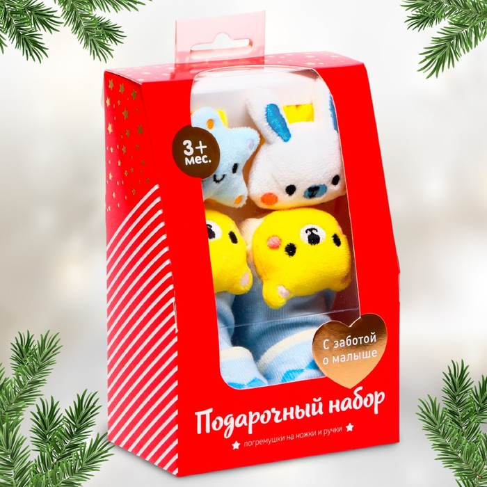 Подарочный набор браслетики + носочки погремушки «На полянке», Крошка Я Подарочный набор браслетики + носочки погремушки «На полянке», Крошка Я