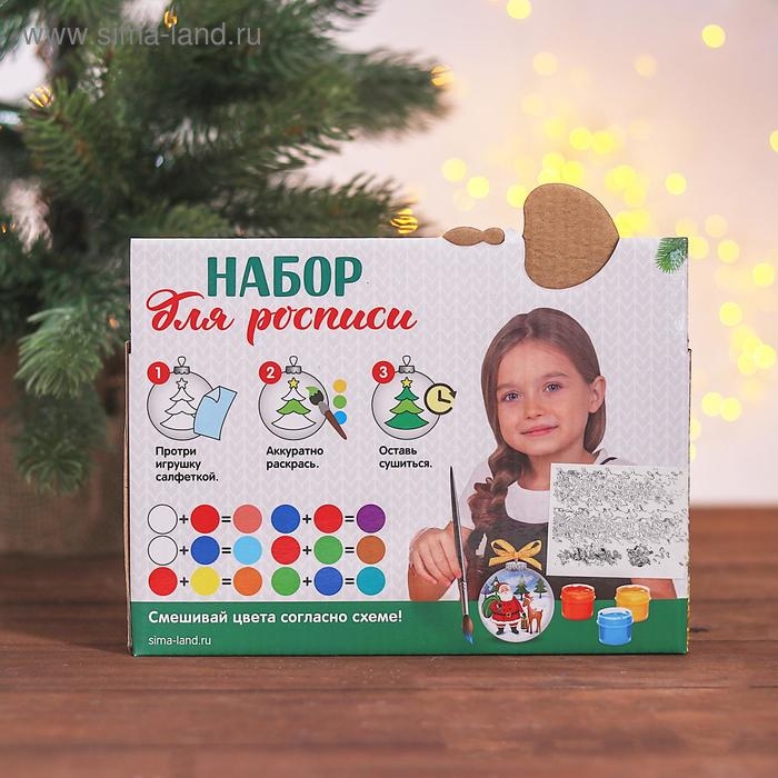 Набор из 2 новогодних шаров под раскраску «Пара № 1» с подвесом, кистью и краской 6 цветов по 2 мл Набор из 2 новогодних шаров под раскраску «Пара № 1» с подвесом, кистью и краской 6 цветов по 2 мл