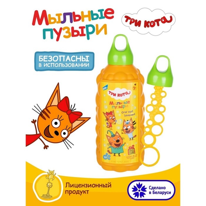 Мыльные пузыри, 1000 мл Мыльные пузыри, 1000 мл