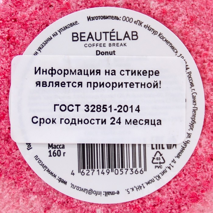 Бомбочка для ванны Donut Бомбочка для ванны Donut "Клубника", 160 г