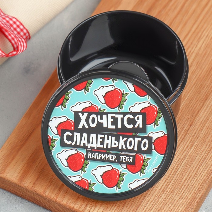 Ланч - бокс круглый «Хочется сладенького», 300 мл