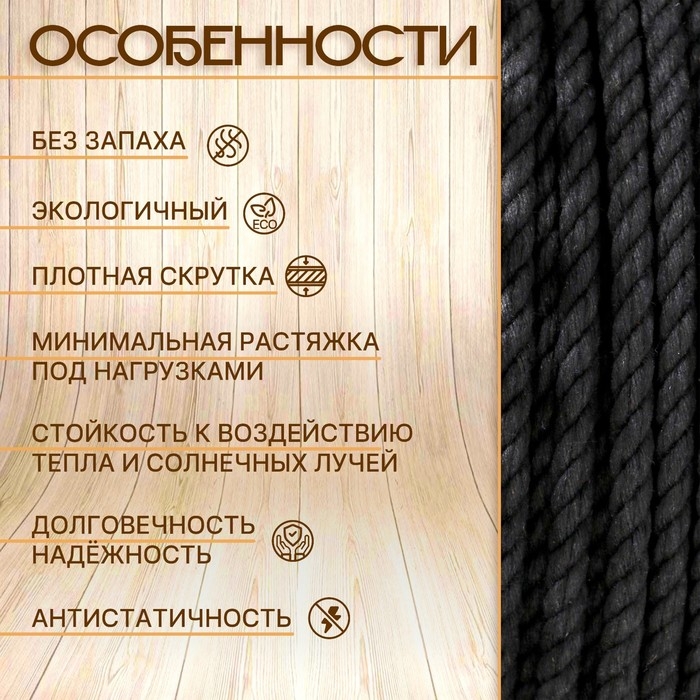 Канат хлопчатобумажный 6 мм (120 м) черный Канат хлопчатобумажный 6 мм (120 м) черный