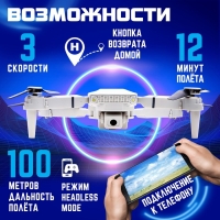 Квадрокоптер на радиоуправлении FLYDRONE, камера 1080P, барометр, Wi-Fi, 2 аккумулятора, цвет серый