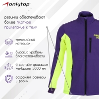 Куртка разминочная ONLYTOP unisex, р. 48