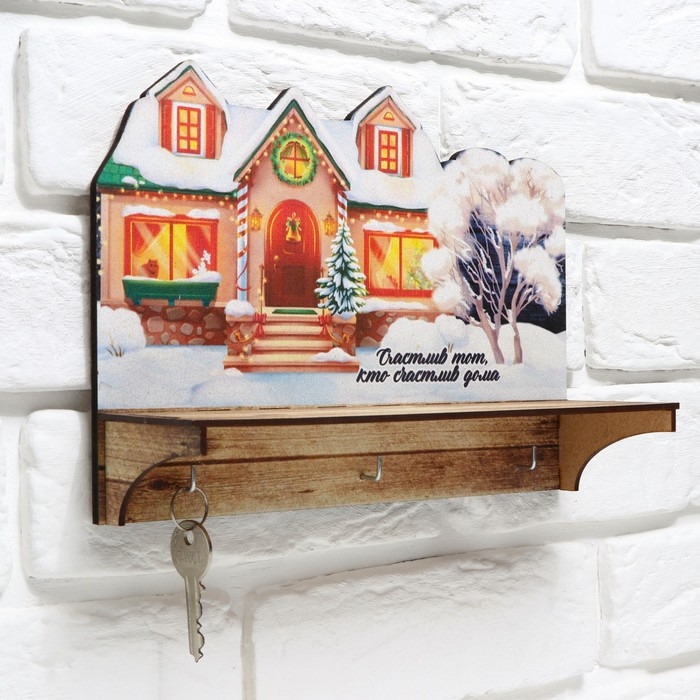 Ключница настенная новогодняя «Счастливый тот кто счастлив дома», на Новый год Ключница настенная новогодняя «Счастливый тот кто счастлив дома», на Новый год