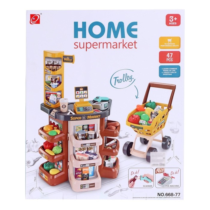 Игровой модуль «Супермаркет», 47 предметов, коричневый Игровой модуль «Супермаркет», 47 предметов, коричневый