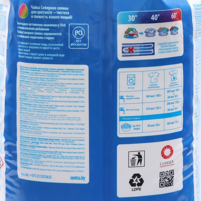 Стиральный порошок Чайка,  Стиральный порошок Чайка, "Северное сияние", автомат, для стирки цветного белья, 15 кг