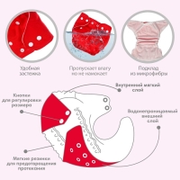 Многоразовый подгузник, 3-15 кг, цвет красный, Крошка Я