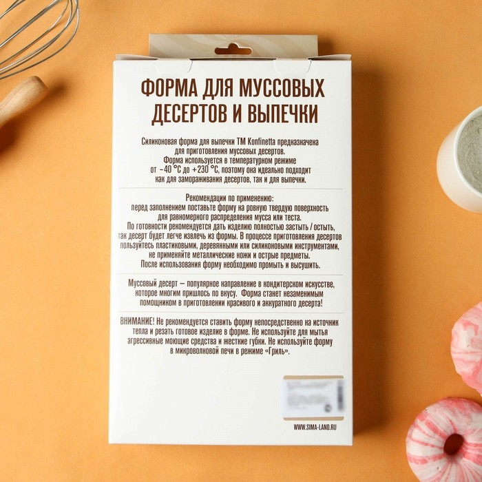 Форма для муссовых десертов и выпечки KONFINETTA «Сердца», 30×17,5×3 см, 8 ячеек (6,2×6 см), цвет белый Форма для муссовых десертов и выпечки KONFINETTA «Сердца», 30×17,5×3 см, 8 ячеек (6,2×6 см), цвет белый