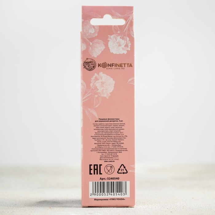 Фломастеры пищевые для украшения десертов, набор: красный, голубой, жёлтый, чёрный, 4 шт. Фломастеры пищевые для украшения десертов, набор: красный, голубой, жёлтый, чёрный, 4 шт.