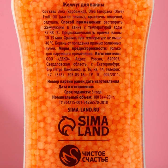 Жемчуг для ванны «Для тебя», 180 г, аромат персика и сливок, ЧИСТОЕ СЧАСТЬЕ Жемчуг для ванны «Для тебя», 180 г, аромат персика и сливок, ЧИСТОЕ СЧАСТЬЕ