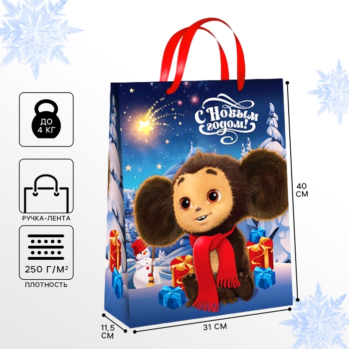 Пакет подарочный, 31х40х11.5 см, упаковка, Чебурашка Пакет подарочный, 31х40х11.5 см, упаковка, Чебурашка