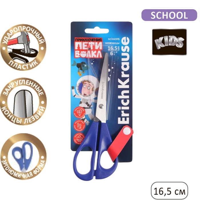 Ножницы детские ErichKrause Ножницы детские ErichKrause "Приключения Пети и Волка", 16.5 см, закруглённые концы лезвий, эргономичные ручки, ударопрочный пластик, МИКС