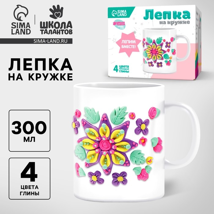 Кружка для декорирования полимерной глиной «Цветочки», 300 мл Кружка для декорирования полимерной глиной «Цветочки», 300 мл