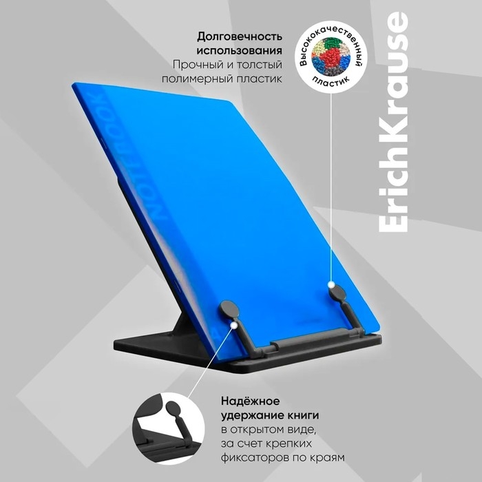Подставка для книг ErichKrause Top Blogger, пластик, черная Подставка для книг ErichKrause Top Blogger, пластик, черная