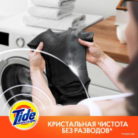 Стиральный порошок Tide Color "Сибирские травы", автомат, 6 кг