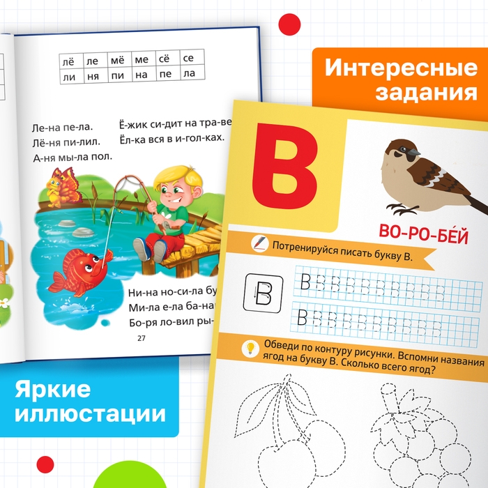 Набор обучающих книг 2 шт., «Букварь + прописи» Набор обучающих книг 2 шт., «Букварь + прописи»