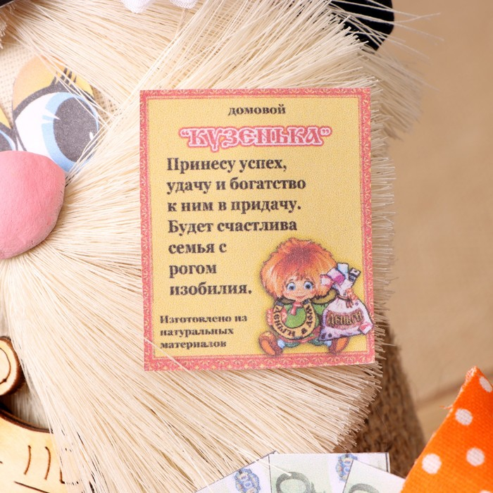 Оберег-домовой Оберег-домовой "Кузя в кепке, с топором ", 30х20х15 см, микс