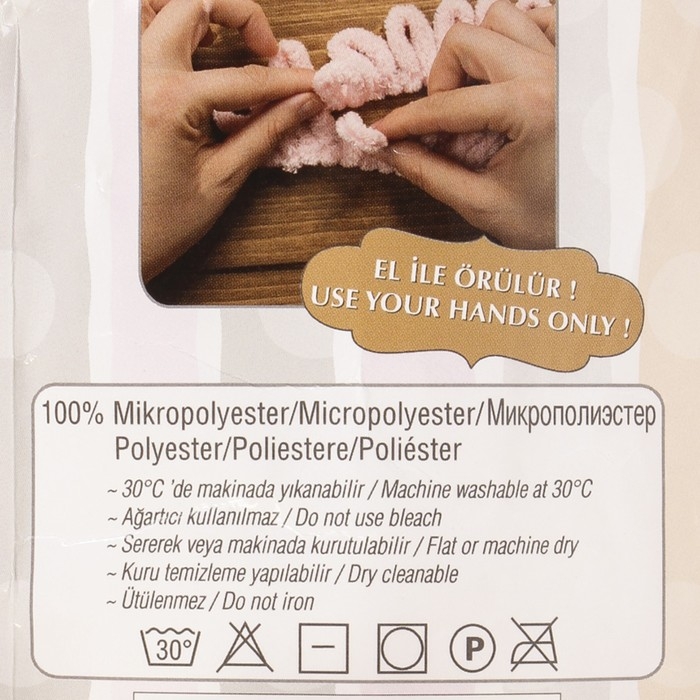 Пряжа  Пряжа "Puffy" 100 % микрополиэстер 9м/100г  (216 жёлтый)