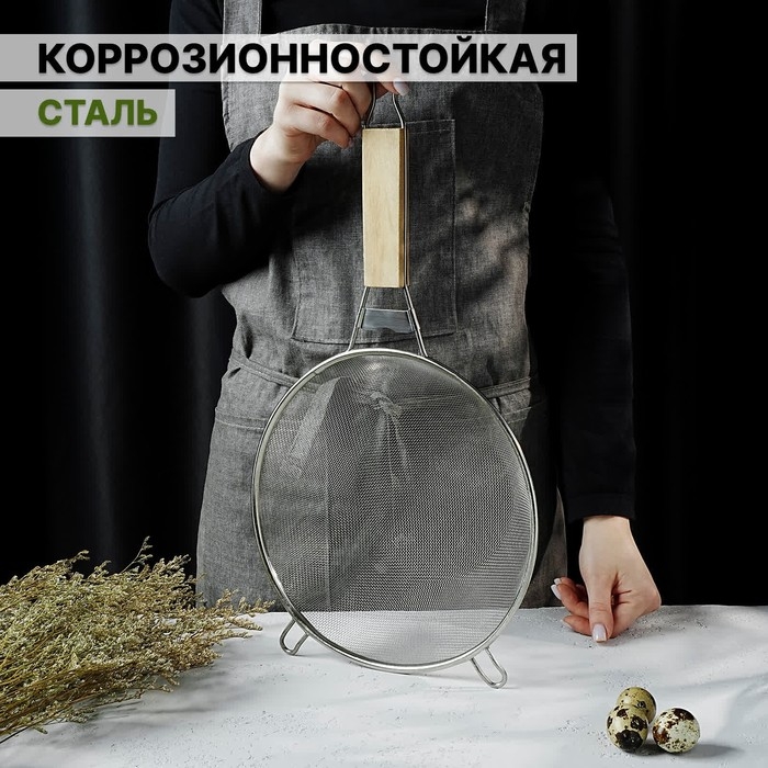 Сито для просеивания с ручкой Доляна «Стандарт», d=24 см, цвет серебристый Сито для просеивания с ручкой Доляна «Стандарт», d=24 см, цвет серебристый