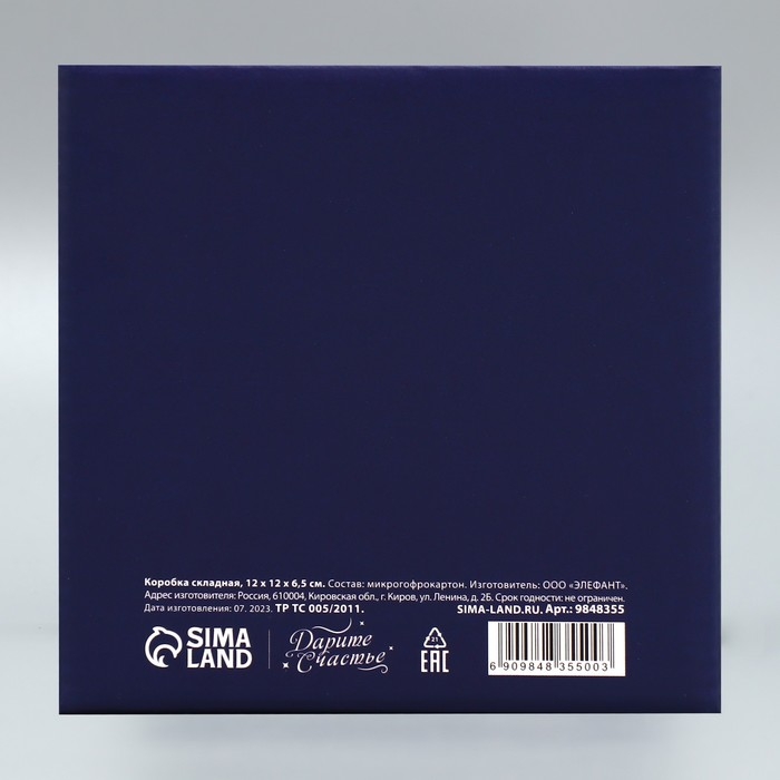 Коробка подарочная новогодняя складная «Космос», 12 х 12 х 6.5 см, Новый год Коробка подарочная новогодняя складная «Космос», 12 х 12 х 6.5 см, Новый год