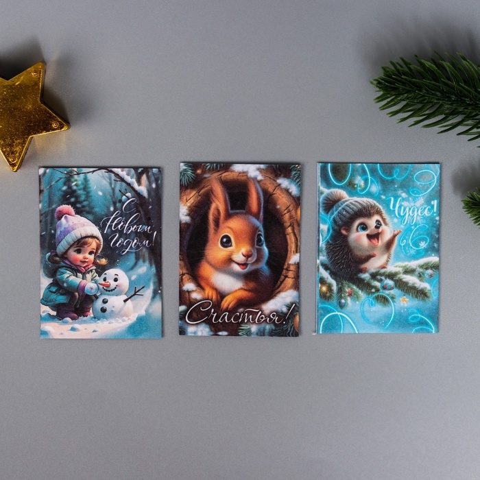 Набор открыток с семенами  Набор открыток с семенами "Вырасти сам" "Чудес" 5*7см 3 шт