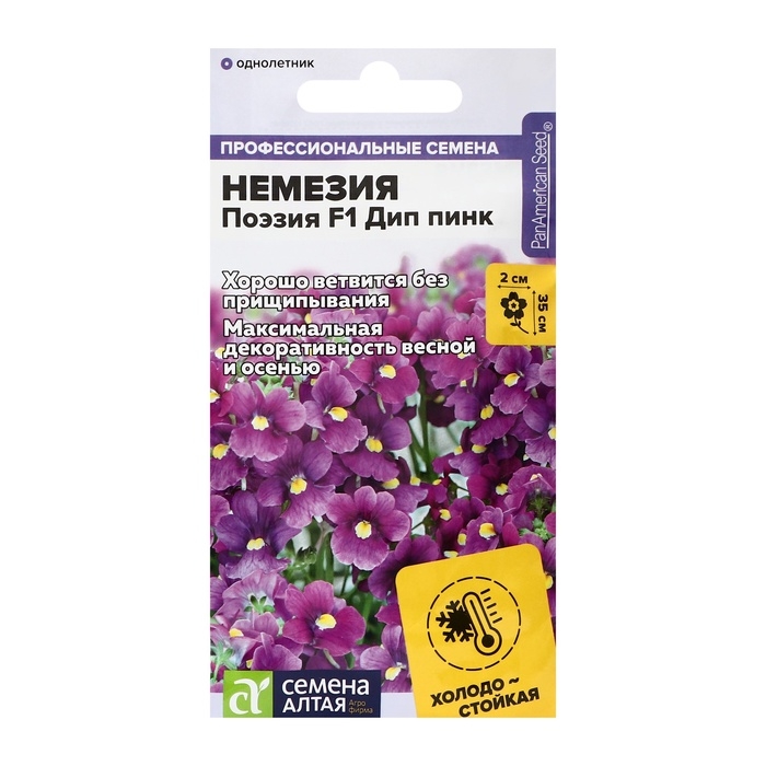 Семена цветов Немезия Семена цветов Немезия "Поэзия" F1 Дип пинк, ц/п, 3 шт.