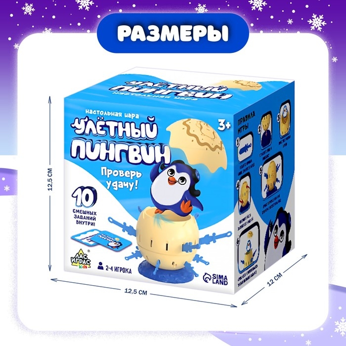 Настольная игра «Улётный пингвин» Настольная игра «Улётный пингвин»