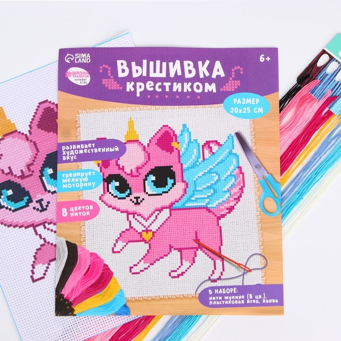Вышивка крестиком для детей «Котик-единорог», набор для творчества, 25 х 20 см Вышивка крестиком для детей «Котик-единорог», набор для творчества, 25 х 20 см