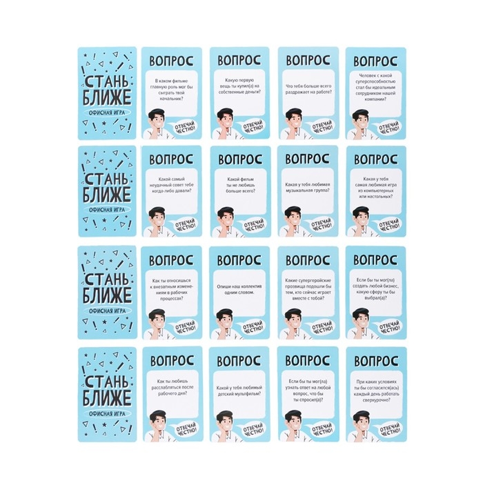 Настольная игра  Настольная игра "Стань ближе. Офисная игра", 128 карточек 5,5 х 8,2 см