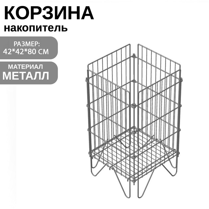 Корзина-накопитель, разборная, 42×42×80 см, цвет хром регулируемое дно Корзина-накопитель, разборная, 42×42×80 см, цвет хром регулируемое дно