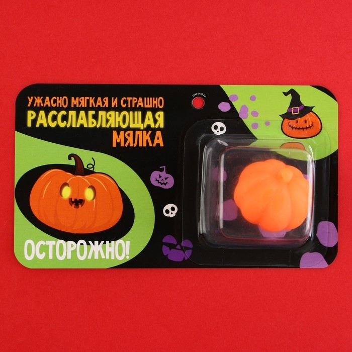Игрушка антистресс, сувенир на Хэллоуин «Ужасно мягкая». Игрушка антистресс, сувенир на Хэллоуин «Ужасно мягкая».