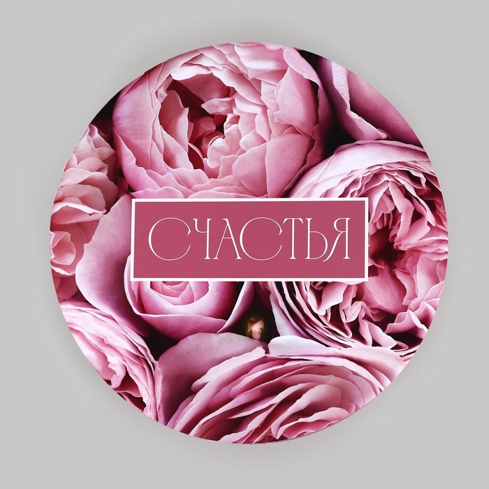 Набор шляпных коробок для цветов 4 в 1, упаковка подарочная, «Пионы», 20 х 17,5 - 16 х 14 см Набор шляпных коробок для цветов 4 в 1, упаковка подарочная, «Пионы», 20 х 17,5 - 16 х 14 см