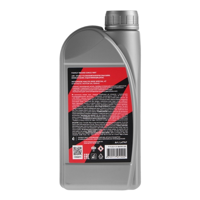 Моторное масло LAVR MOTO RIDE SPECIAL 4Т 10W40 SN, 1 л Ln7747 Моторное масло LAVR MOTO RIDE SPECIAL 4Т 10W40 SN, 1 л Ln7747