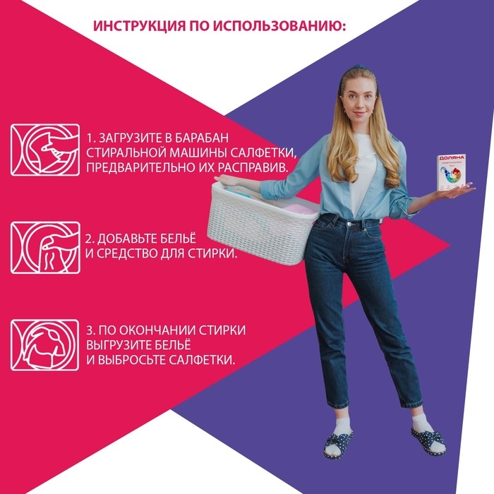 Салфетки для стирки цветного белья Доляна, набор 50 шт Салфетки для стирки цветного белья Доляна, набор 50 шт