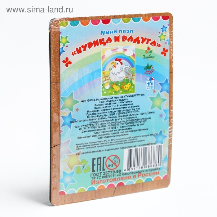 Пазл «Курица и радуга» 6 элементов Пазл «Курица и радуга» 6 элементов