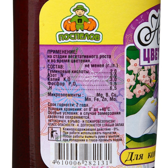 Удобрение новая цветочница для комнатных растений, 500 мл Удобрение новая цветочница для комнатных растений, 500 мл