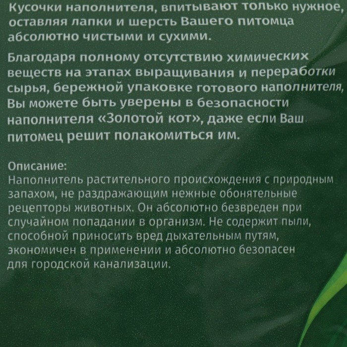 Наполнитель кукурузный Наполнитель кукурузный "Золотой кот" для грызунов, 3 л