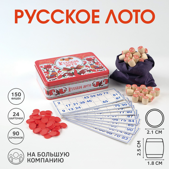 Лото русское, деревянное  Лото русское, деревянное "Узоры", настольная игра, с бочонками